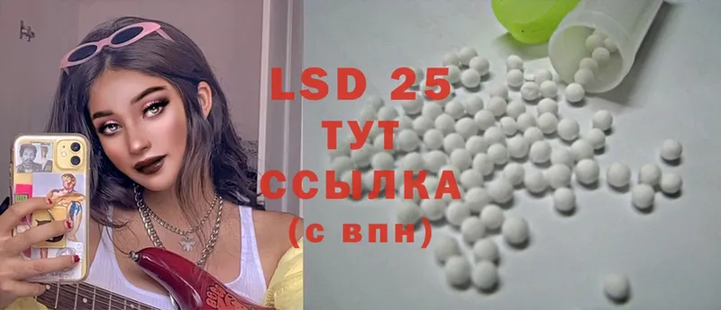 LSD-25 экстази ecstasy Ярославль