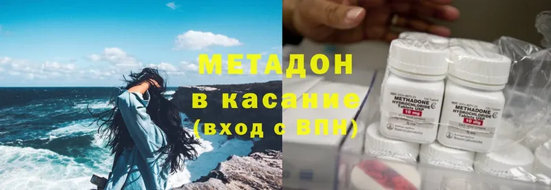 Метадон methadone  Ярославль 